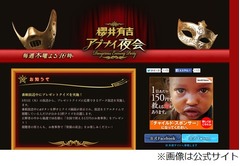 40歳のTOKIO国分太一が老眼告白「暗くなると字が見えなくなる」。