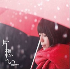 &ldquo;共感するラブソング&rdquo;1位は？ miwaの「片想い」に多くの支持集まる。