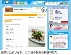 東野幸治要望&ldquo;MOCO'S&rdquo;が採用、ブログの呼びかけに番組が呼応した？