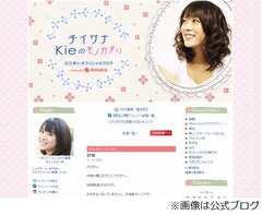 北乃きいが&ldquo;結婚&rdquo;の噂を否定「みなさん中傷や悪口がすごいですが&hellip;」。