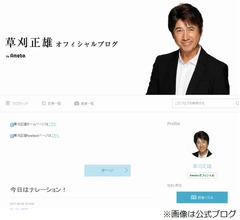 草刈正雄の服装に紅蘭「とにかく恥ずかしい」