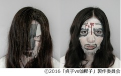 貞子と伽椰子になれる顔パック、映画「貞子vs伽椰子」公開記念で。