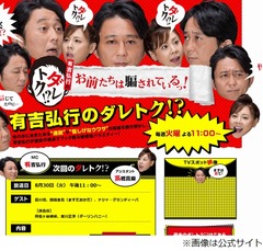 巨大クモ4匹食べた真麻に絶賛、男性陣は逃げる