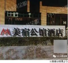 ホテルが&ldquo;顧客情報&rdquo;あっさり漏らす