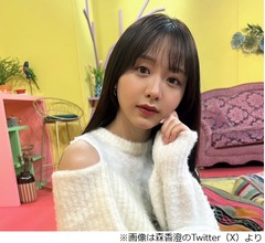 森香澄、交際相手が&ldquo;年収103万円&rdquo;でも許せる条件