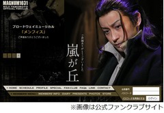 香取慎吾が堀北＆山本を祝福「俺の山本耕史を、よろしくお願いします」。