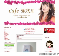 有坂来瞳が第1子の性別明かす「はっきりとシンボルが〜！（笑）」。