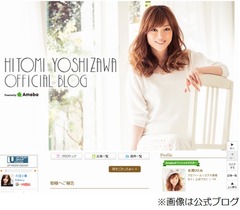 元モー娘。吉澤ひとみが婚約「本当に素敵な人と出逢えて幸せ一杯」。