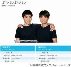 ジャルジャル福徳がアイドルとBBQ、元めちゃイケメンバーの三中が暴露。