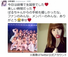 こじはるのパンツが競売危機に、大家志津香と小笠原茉由が盛り上がる。