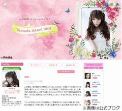 夢アドのメンバーが「重大な規約違反」謝罪