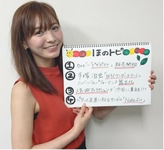 &ldquo;可愛すぎる売り子&rdquo;ほのか、ピザポテト復活に歓喜