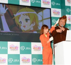 重盛のなでなでにTKO木下喜ぶ、JRA&ldquo;競馬のギャルゲー&rdquo;発表会で。