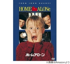 「ホーム・アローン」のリブートに待った、35年前の監督「もう2度と再現できない」