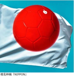 W杯関連CD3作品がトップ10入り、NEWSはデビューから16連続シングル首位。
