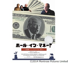 トランプ氏に&ldquo;突撃&rdquo;ドキュメンタリー緊急上映