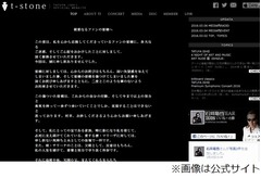 米米CLUBの石井竜也が不倫謝罪、女性誌報道受け公式サイトでお詫び。