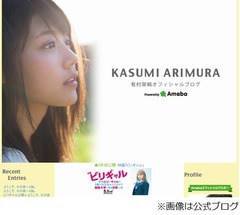 有村架純&ldquo;イタメシ&rdquo;分からず、若者が使わないことに木梨ショック。