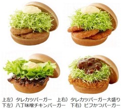 モスが地域別「ご当地バーガー」、カツ増量の&ldquo;大盛り&rdquo;商品も登場。