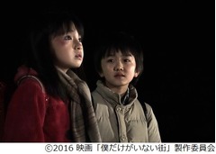 実写映画「僕だけがいない街」難役挑んだ注目子役の劇中画像解禁。