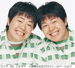 双子のザ・たっち、たくやとかずやの&ldquo;見分け方&rdquo;を伝授