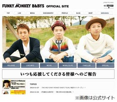 ファンモンが電撃解散を発表、DJケミカルが実家のお寺継ぐため決断。