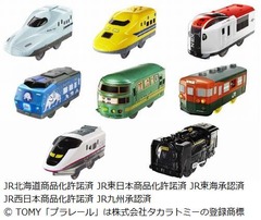 マックオリジナルのプラレール、ハッピーセットのおもちゃで登場。