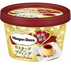 ハーゲンダッツ「カスタードプディング」が復活