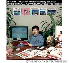 &ldquo;日本ポップス界の巨人&rdquo;大滝詠一が設立、レーベル「ナイアガラ・レコード」が50周年