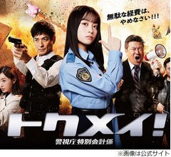 「橋本環奈がすごいさげすんだ目で僕を見るんですよ」最多共演俳優の&ldquo;至福のとき&rdquo;