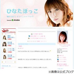 雛形が&ldquo;仮面ライダー&rdquo;と再婚「笑顔のたえない家庭にしたい」。