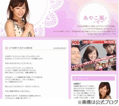 &ldquo;フジのカトパン&rdquo;最後の挨拶「形は変わりますが、引き続き全力で」。