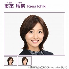 日テレアナウンス部に流れる噂「市來玲奈アナとほぼ誰も食事に行ったことがない」