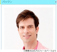 パックン、京アニ放火事件は「10回ぐらいの死刑に値するような犯行」