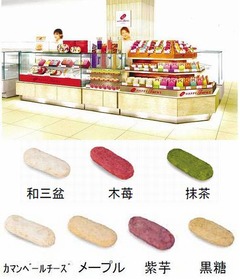 抹茶や紫芋のハッピーターン、全商品ハピ粉使用のショップで進化。