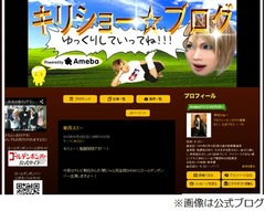 「女々しくて」の印税額を告白、鬼龍院「1億くらい入ってきました」。