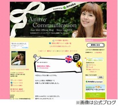 ジャルジャル福徳と熱愛報道、タレント石井あみがブログで交際認める。