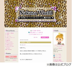 中澤裕子が妊娠5か月を報告「母になる喜びを日々感じています」。