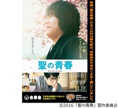 夭折の天才棋士が愛した吉野家、映画とコラボ