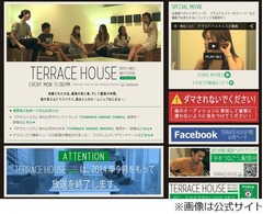 「テラスハウス」9月で終了へ、歴代メンバーらが惜別のメッセージ。