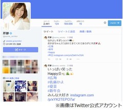芹那が&ldquo;新たな恋&rdquo;にニコニコ「プライベートさえ楽しければいいやと」。