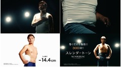 お腹プルプル&ldquo;激太り&rdquo;城彰二が体型取り戻す