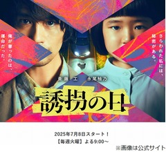 斎藤工、8歳の永尾柚乃ちゃんを賞賛「もうなんか先輩のような感じで見上げています」