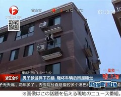 4階から転落も自室に戻り寝る、奇跡的に大きなけがもなくスヤスヤ。