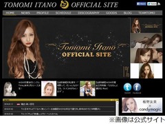 板野とTAKAHIRO熱愛報道再び、「フライデー」がデートの様子伝える。