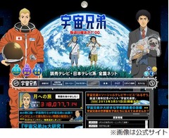 アニメ「宇宙兄弟」夕方に栄転「応援してくださっている皆様のお陰」。