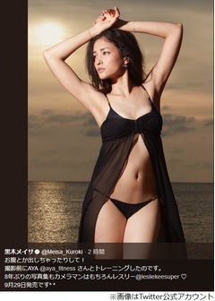 黒木メイサ「お腹とか出しちゃったりして！」