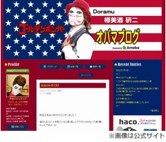 樽美酒研二が左手首靱帯損傷、ギプス写真添え全治2か月とブログで公表。