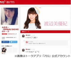 みるきーがさや姉への想い語る、大人が仕掛けた&ldquo;ライバル&rdquo;嫌だった。