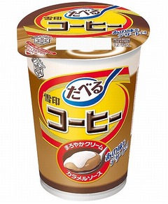「たべる雪印コーヒー」が爆誕、おなじみの味をスプーンで食べる。